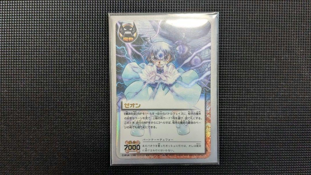 Amazon.co.jp: 金色のガッシュベル トレーディングカード ゼオン